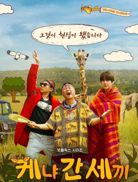 برنامج Three Idiots in Kenya الموسم الاول الحلقة 4 مترجمة