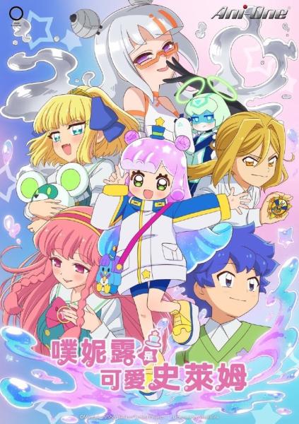 انمي Puniru wa Kawaii Slime الموسم الثاني الحلقة 9 مترجمة