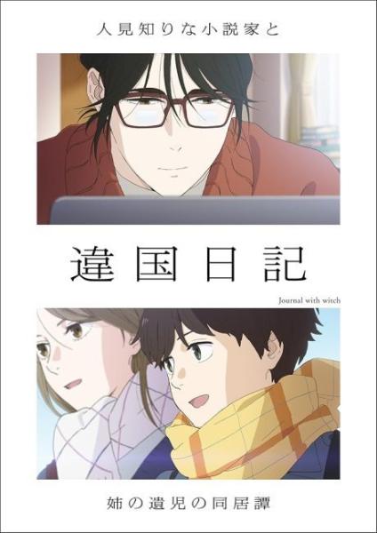 انمي Ikoku Nikki الحلقة 6 مترجمة