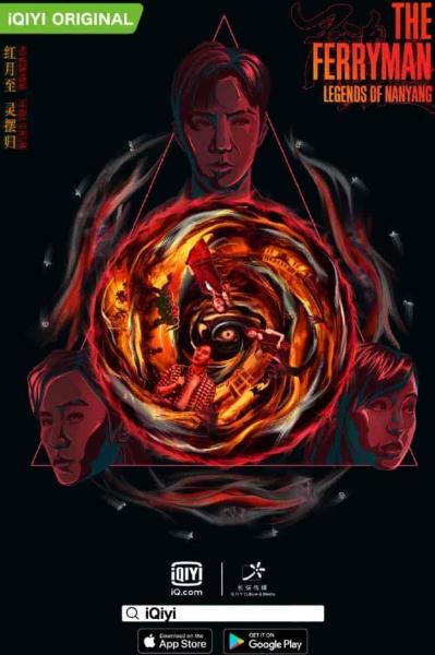 مسلسل The Ferryman: Legends of Nanyang الموسم الاول الحلقة 12 مترجمة