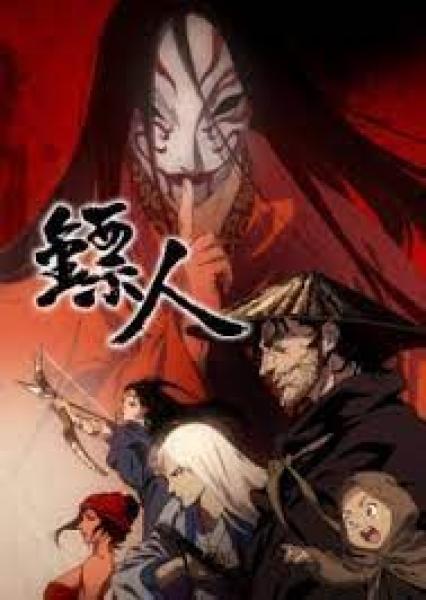 انمي Biao Ren: Blades of the Guardians مترجم