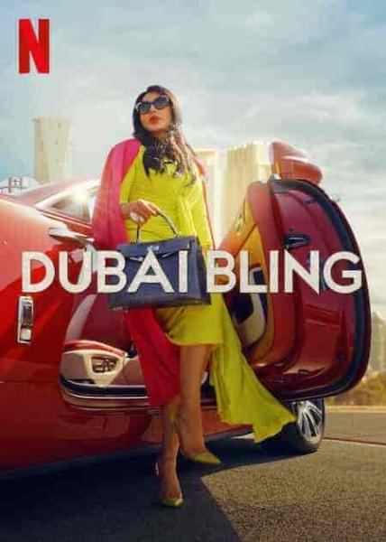 برنامج Dubai Bling الموسم الاول الحلقة 2 الثانية مترجمة