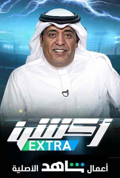 برنامج اكسترا أكشن الموسم الاول الحلقة 22 الثانية والعشرون