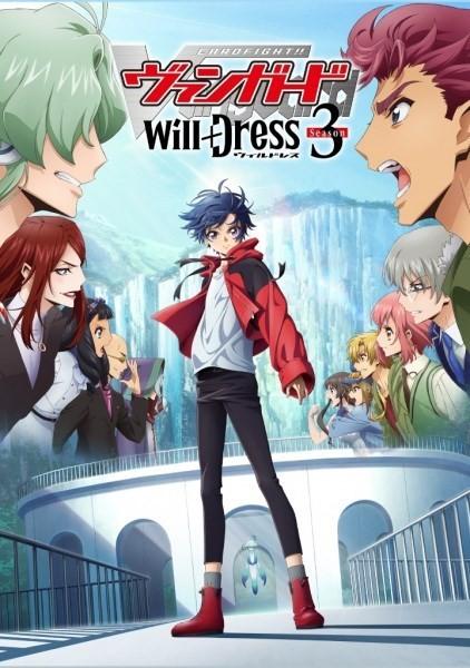 انمي Cardfight!! Vanguard: will+Dress الموسم الخامس مترجم