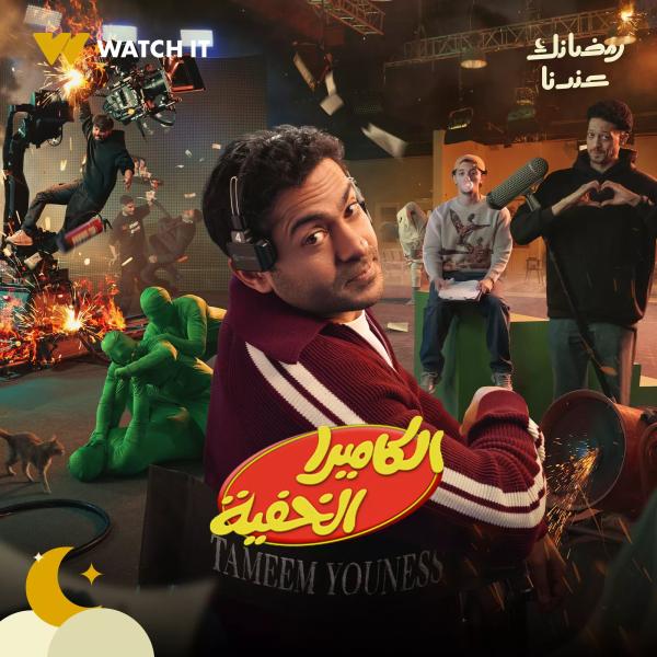 برنامج الكاميرا الخفية الحلقة 5 الخامسة دينا الشربيني