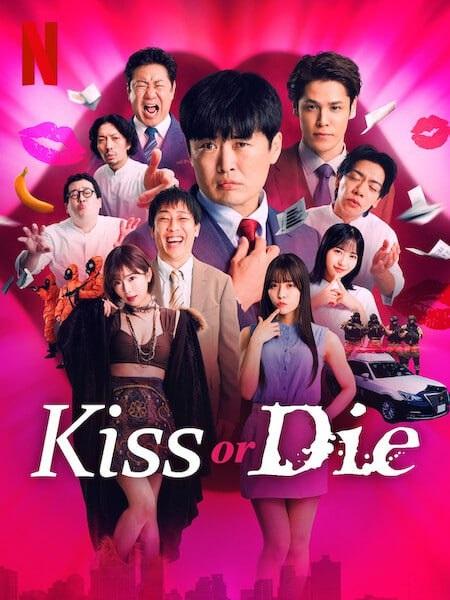 برنامج Kiss or Die الموسم الاول الحلقة 6 والاخيرة مترجمة