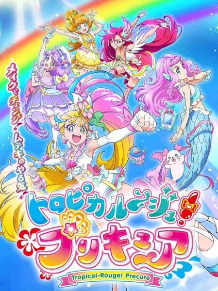 انمي Tropical-Rouge! Precure الحلقة 10 العاشرة مترجمة
