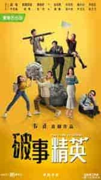 مسلسل سيد النخبة The Lord of Losers الحلقة 14 مترجمة