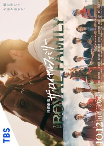 مسلسل تسليم زمام الامور Passing the Reins الحلقة 2 مترجمة