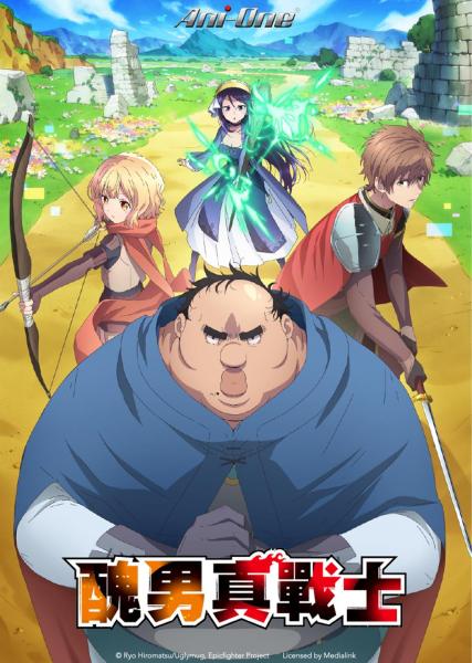 انمي Busamen Gachi Fighter مترجم