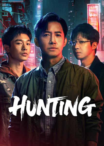 مسلسل الصيد Hunting الحلقة 23 مترجمة