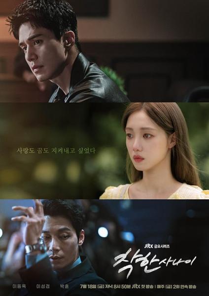 مسلسل الرجل اللطيف The Nice Guy الحلقة 1 مترجمة