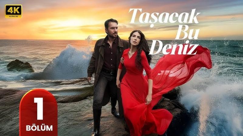 مسلسل هذا البحر سوف يفيض الموسم الاول الحلقة 2 مترجمة