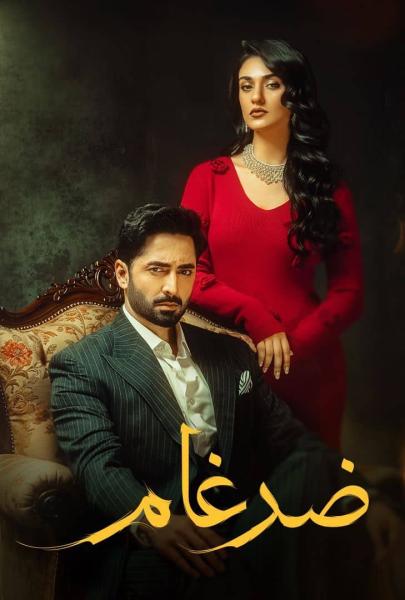 مسلسل ضرغام الموسم الاول الحلقة 32 مدبلجة