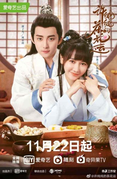 مسلسل رومانسية كاميليا A Camellia Romance الحلقة 4 مترجمة