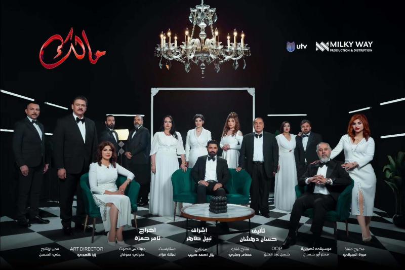 مسلسل مالك الحلقة 27 السابعة والعشرون