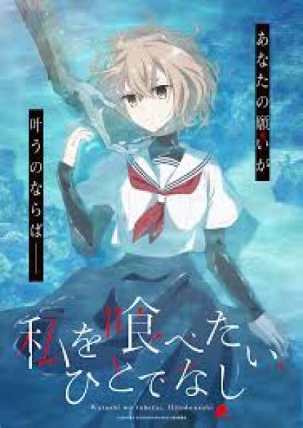 انمي Watashi wo Tabetai Hitodenashi الموسم الاول الحلقة 3 مترجمة