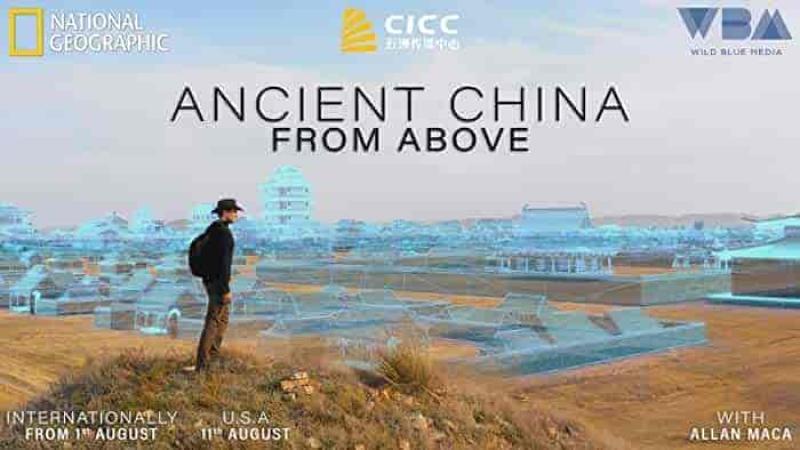مسلسل Ancient China From Above الموسم الاول الحلقة 2 الثانية مترجمة