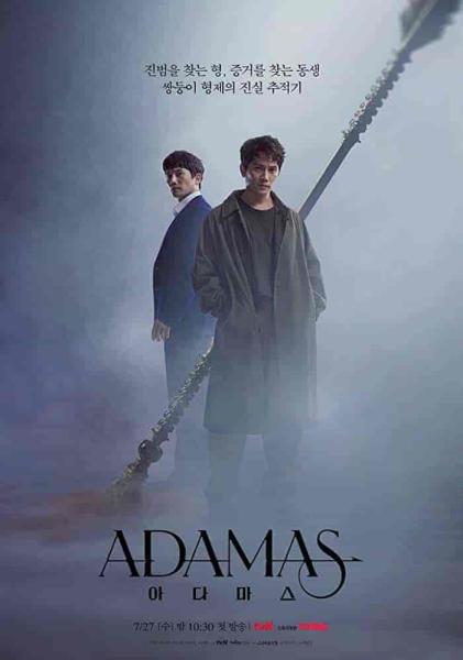 مسلسل اداماس Adamas الحلقة 4 مترجمة