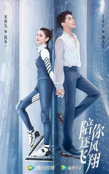 مسلسل سأطير معك To Fly with You الحلقة 25 مترجمة