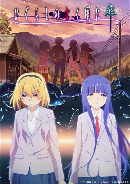 انمي Higurashi no Naku Koro ni Sotsu الحلقة 14 مترجمة
