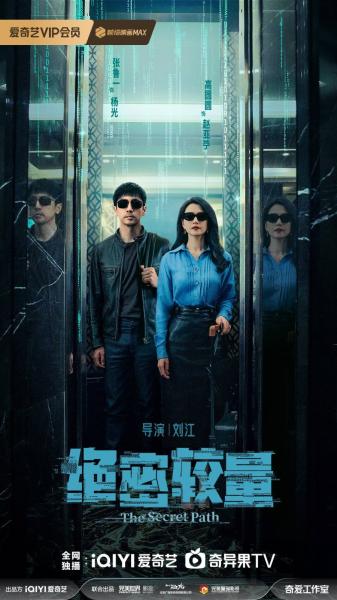 مسلسل المسار السري The Secret Path الحلقة 12 مترجمة