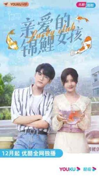 مسلسل النادي المحظوظ Lucky Club الحلقة 11 مترجمة