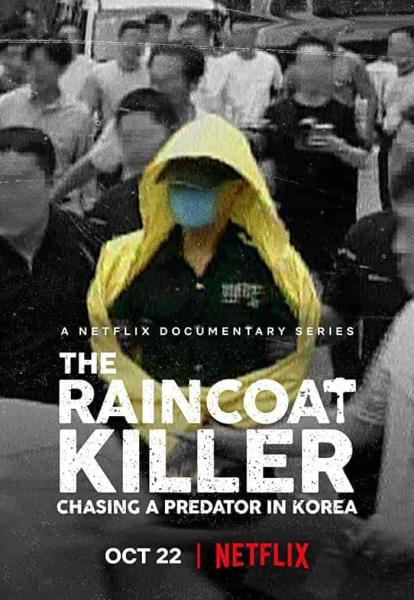 The Raincoat Killer: Chasing a Predator in Korea الحلقة 1 مترجمة