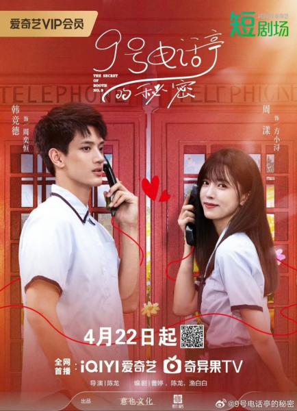 مسلسل سر الكشك رقم The Secret of Booth No. 9 الحلقة 7 مترجمة