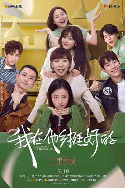 مسلسل ذكري أشياء ماضية Remembrance of Things Past الحلقة 1 مترجمة