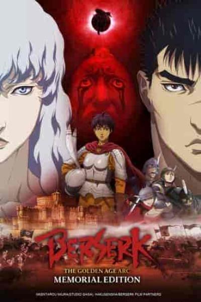 انمي Berserk: Ougon Jidai-hen – Memorial Edition الموسم الاول الحلقة 1 مترجمة