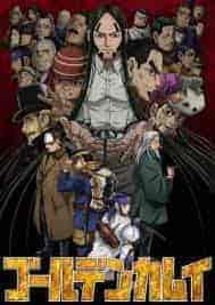 انمي Golden Kamuy الموسم الرابع الحلقة 10 العاشرة مترجمة
