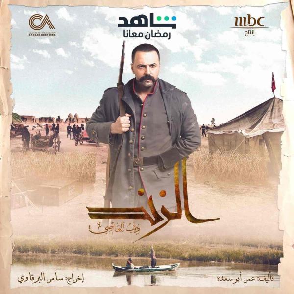 مسلسل الزند - ذئب العاصي الحلقة 7