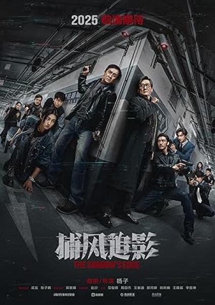 فيلم The Shadows Edge 2025 مترجم