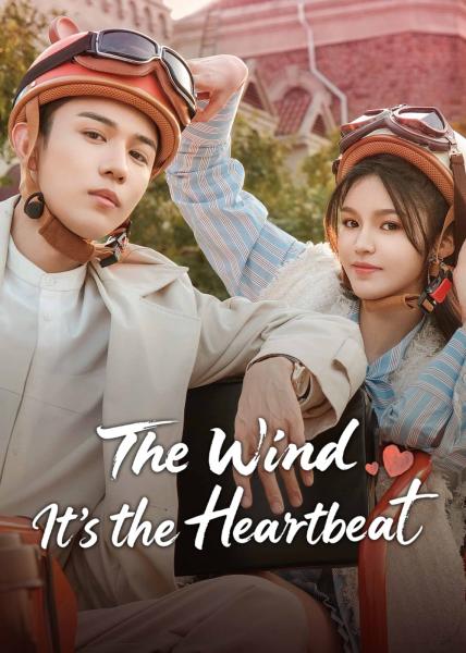 مسلسل الريح، انها نبضات القلب The Wind, It’s the Heartbeat الحلقة 18 مترجمة