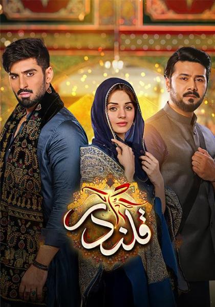 مسلسل قلندر الموسم الاول الحلقة 16 مدبلجة