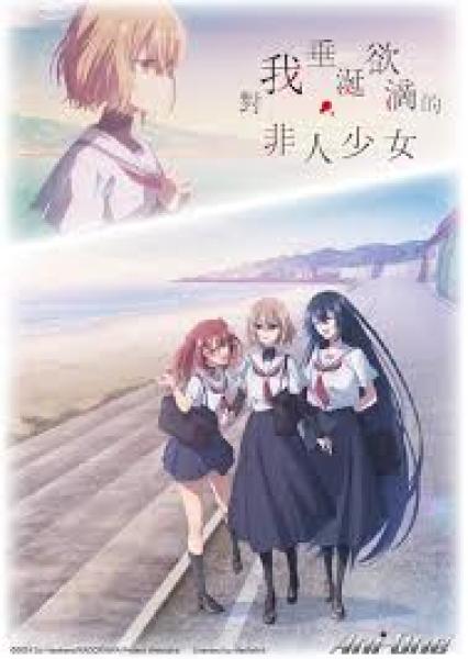 انمي Watashi wo Tabetai Hitodenashi الموسم الاول الحلقة 2 مترجمة