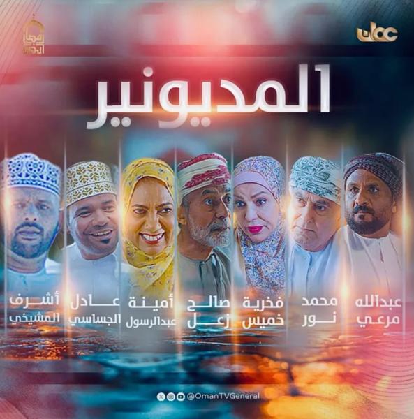 مسلسل المديونير الحلقة 20 العشرون