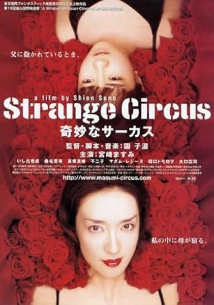فيلم Strange Circus 2005 مترجم