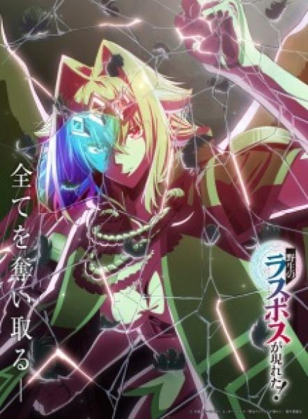 انمي Yasei no Last Boss ga Arawareta الحلقة 4 مترجمة