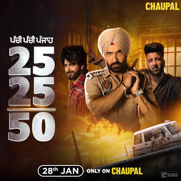 فيلم 25 25 50 2025 مترجم