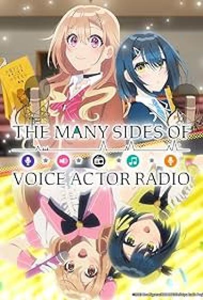 انمي Seiyuu Radio no Uraomote الحلقة 9 مترجمة