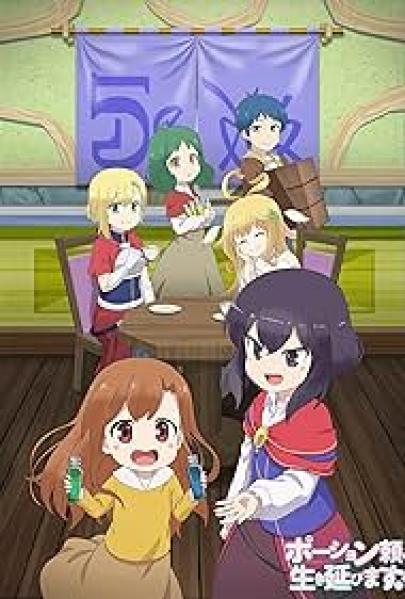 انمي Potion-danomi de Ikinobimasu! الحلقة 2 مترجمة