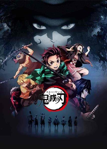 انمي Kimetsu no Yaiba الموسم الاول الحلقة 26 والاخيرة