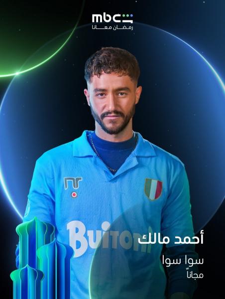 مسلسل سوا سوا الحلقة 3 الثالثة