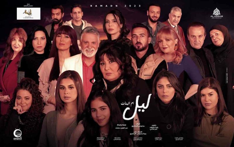 مسلسل ليل ام البنات الحلقة 26 السادسة والعشرون