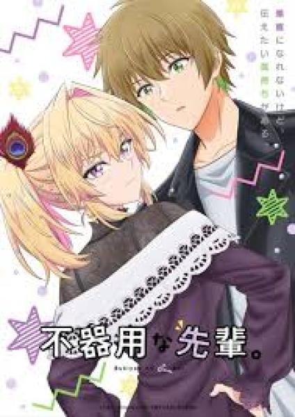 انمي Bukiyou na Senpai الحلقة 5 مترجمة