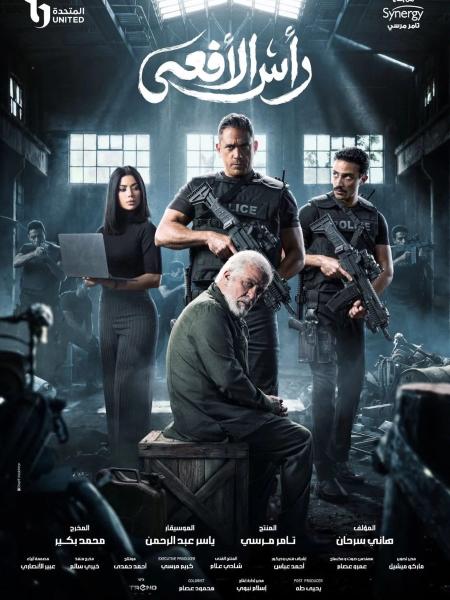 مسلسل راس الافعى الحلقة 6 السادسة