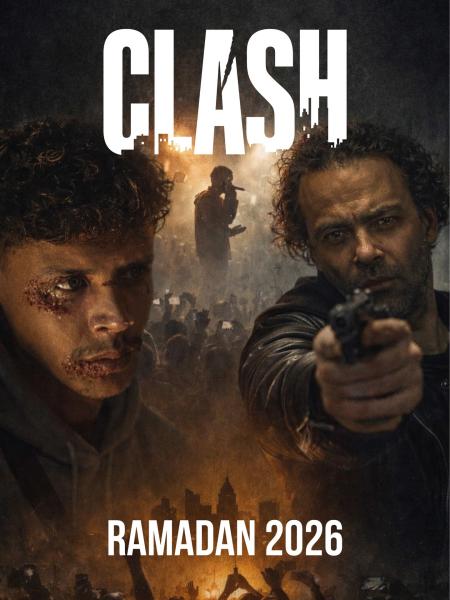 مسلسل كلاش الحلقة 3 الثالثة