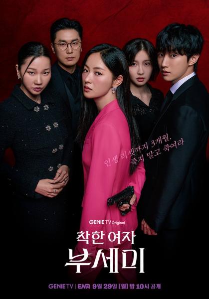 مسلسل السيدة انكوغنيتو Ms Incognito الحلقة 7 مترجمة